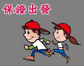 保證成團【中國】