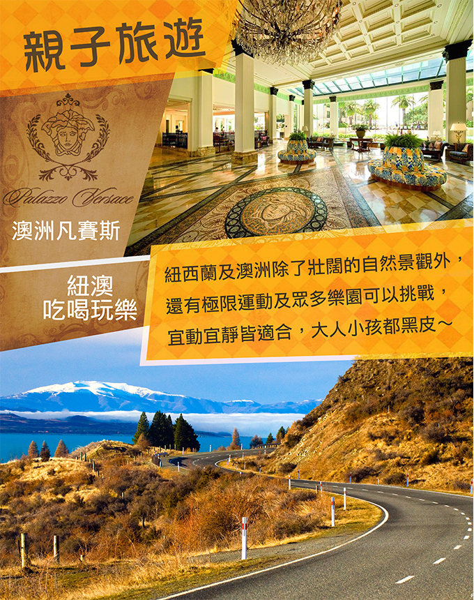 親子旅遊